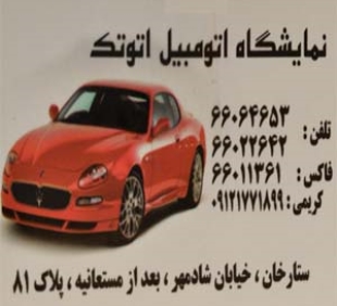 آقای بیوک کریمی
